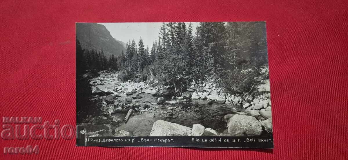 РИЛА с цена € 10.00 | 19.56 лв.