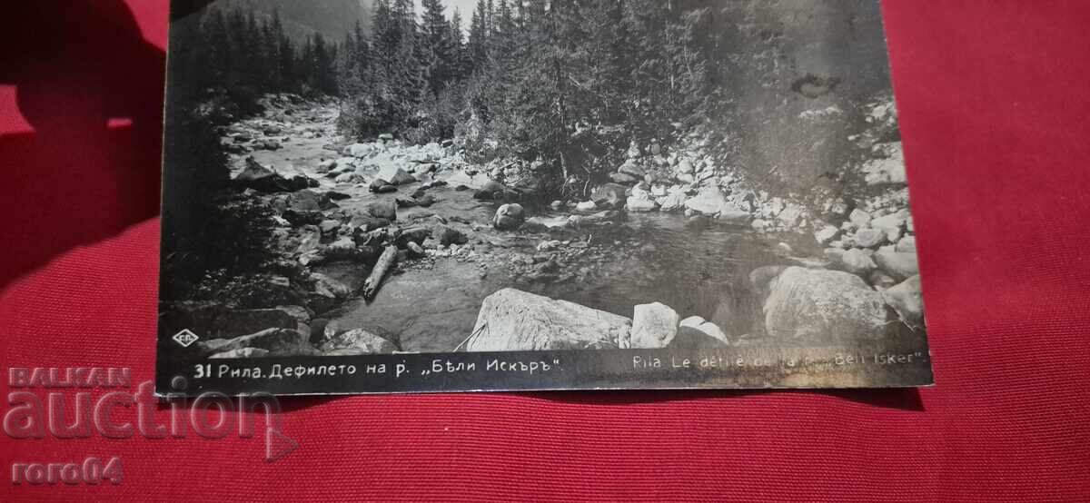 Доставка на РИЛА