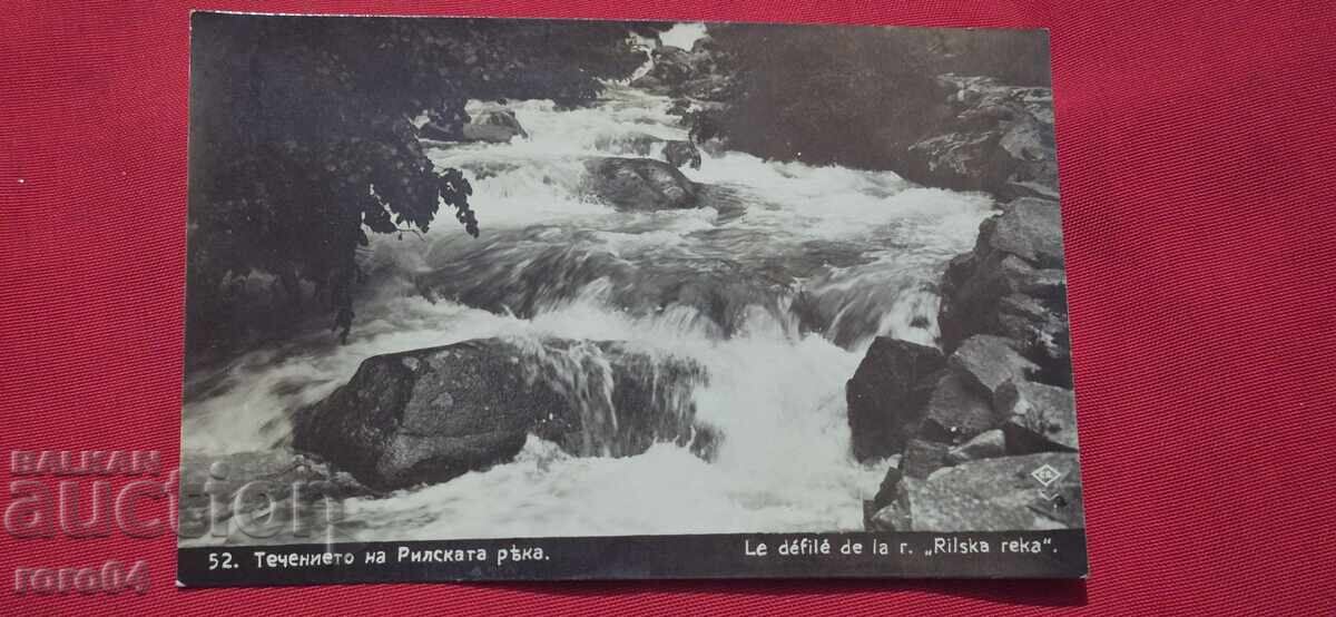 RILE (This is likely already a Romanian word, so cu preț € 10.00 | 19.56 BGN