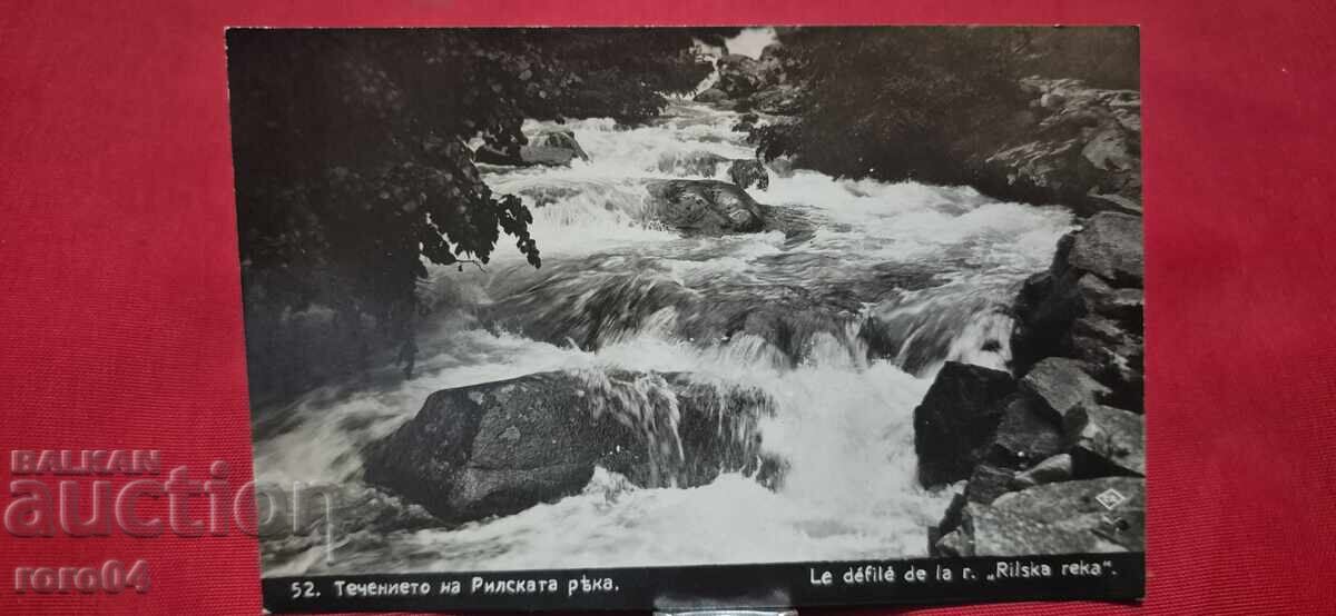 Livrarea RILE (This is likely already a Romanian word, so