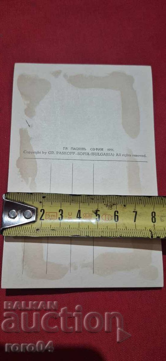 RILE (This is likely already a Romanian word, so - 5