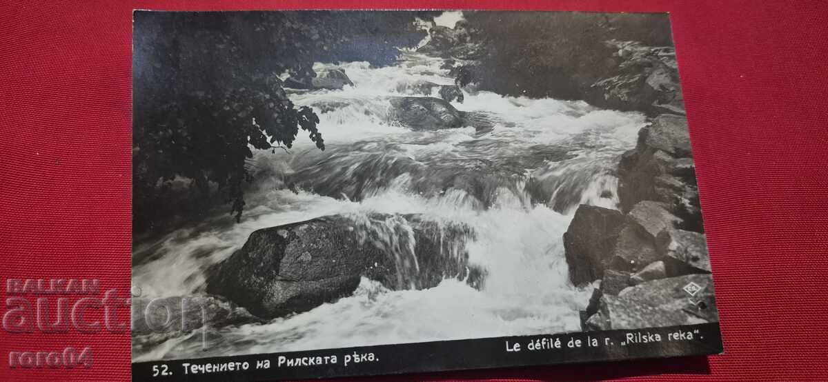 RILE (This is likely already a Romanian word, so - 6