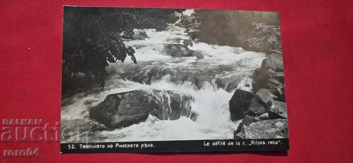 RILE (This is likely already a Romanian word, so