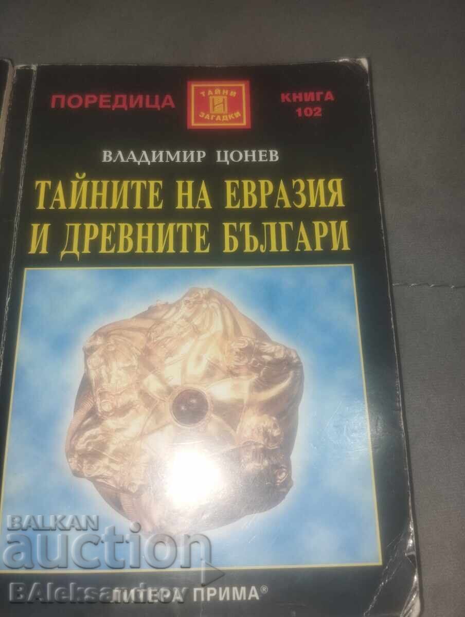 Лот интересни книги с цена € 10.20 | 19.95 лв.