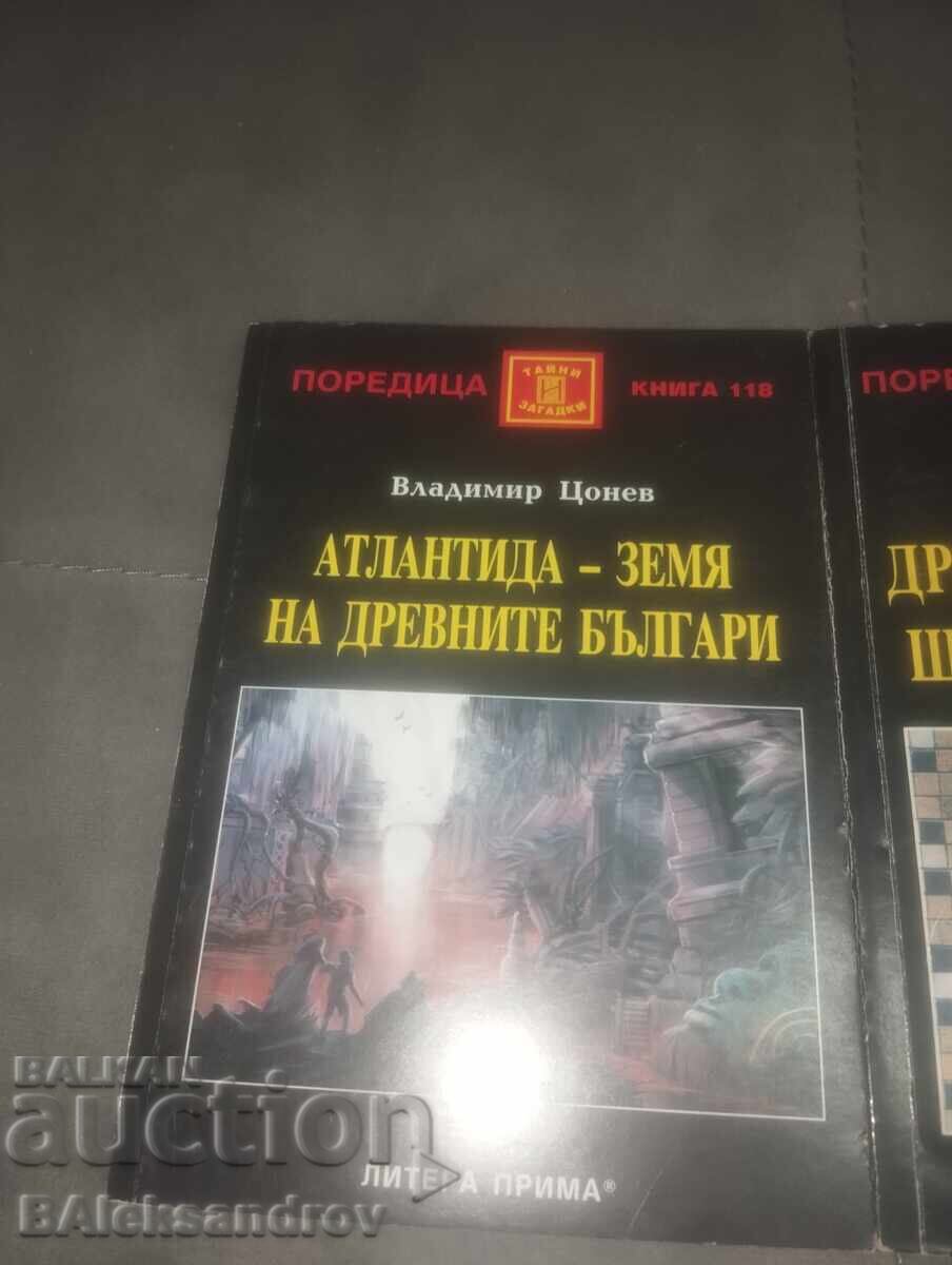 Доставка на Лот интересни книги