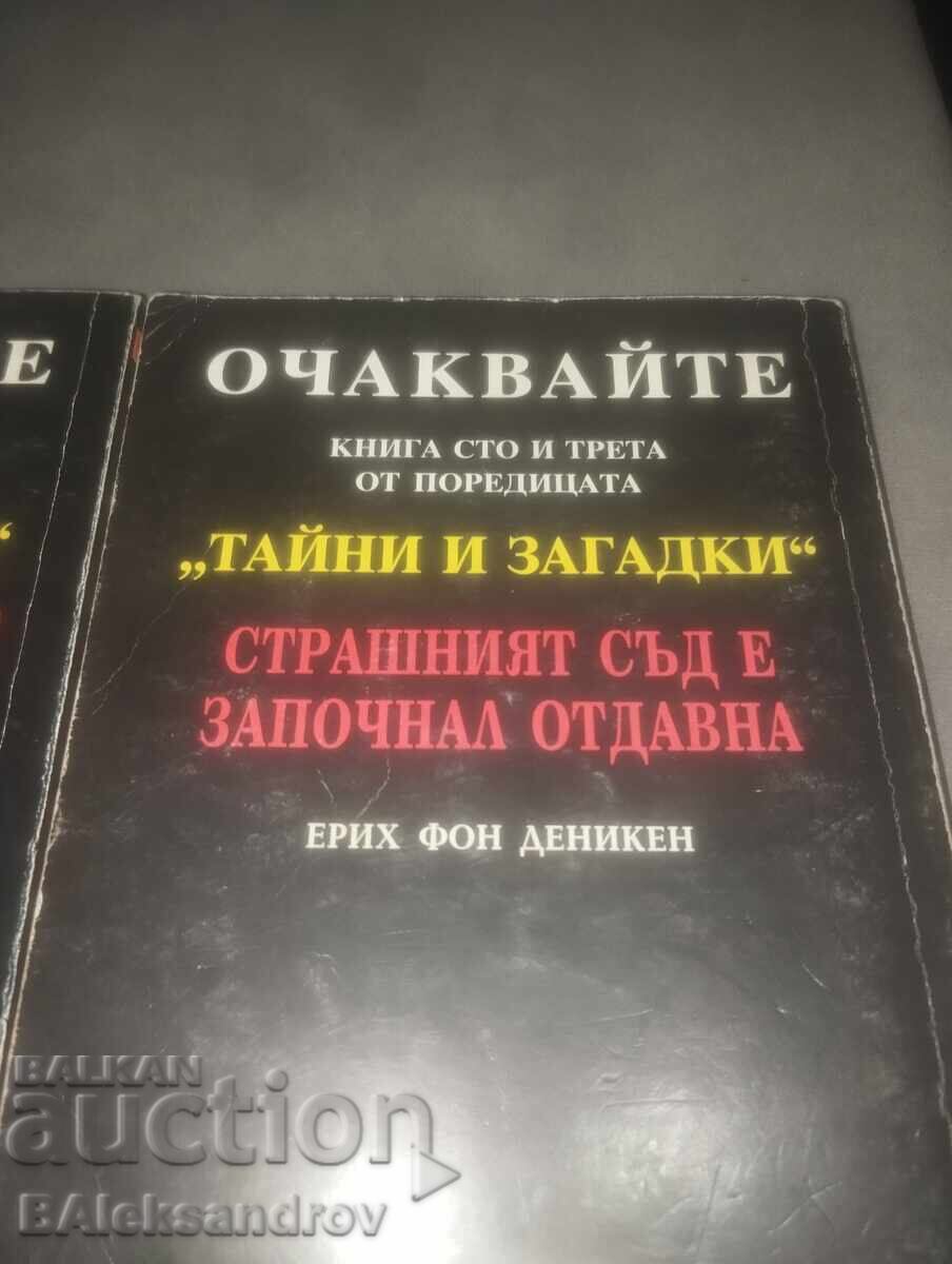 Лот интересни книги - 6