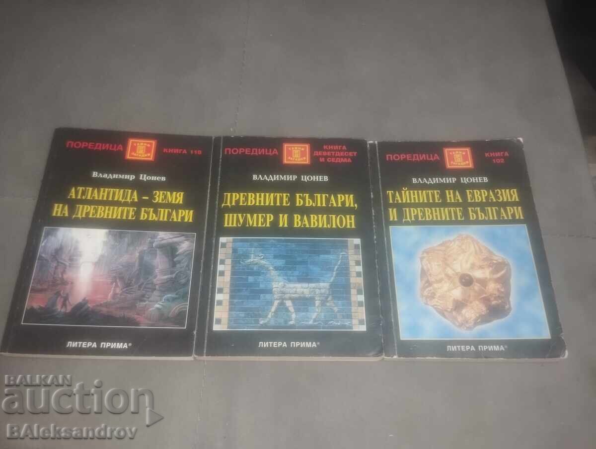 Лот интересни книги