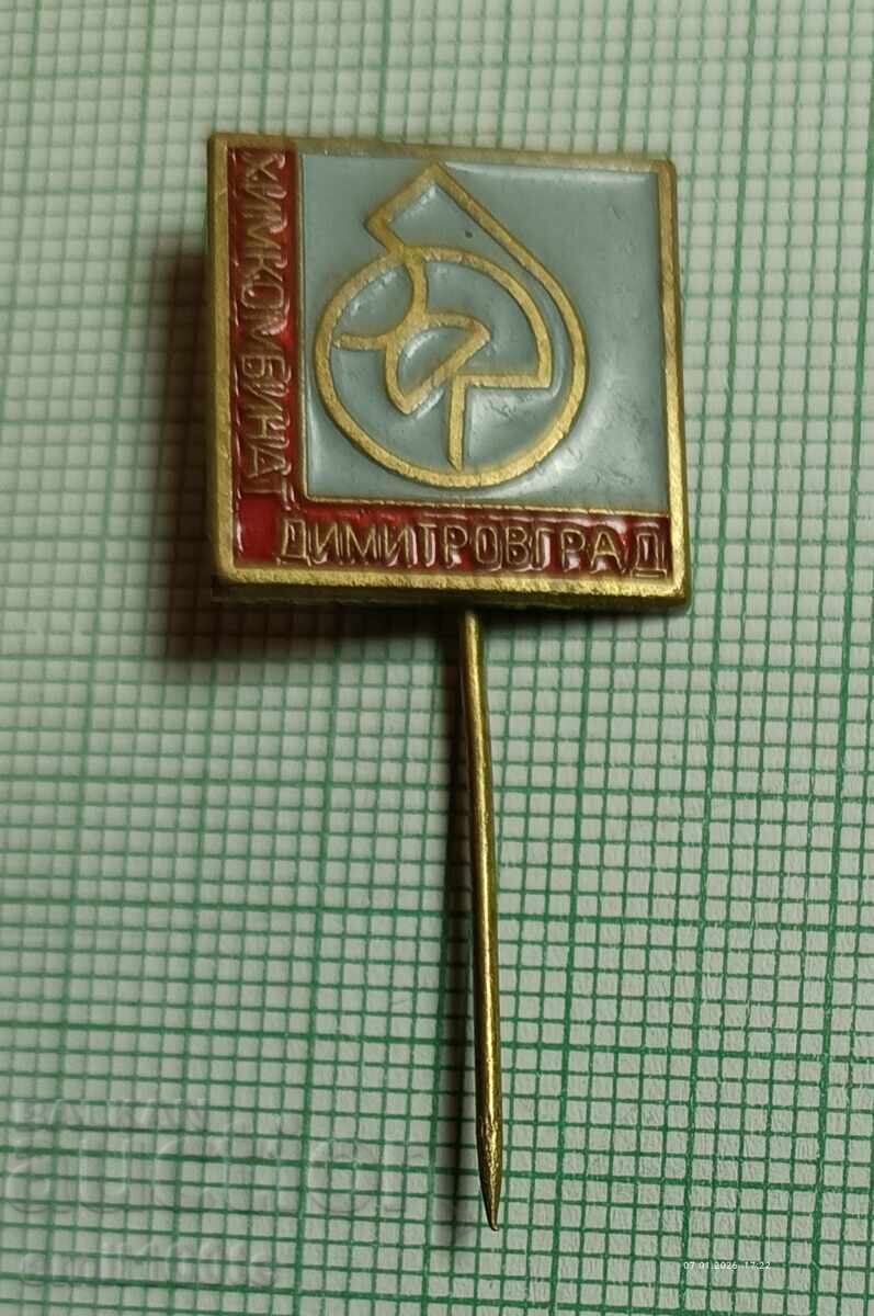 Ecuson - Combinatul Chimic Dimitrovgrad cu preț € 1.50 | 2.93 BGN