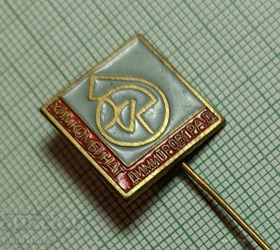 Licitație Ecuson - Combinatul Chimic Dimitrovgrad