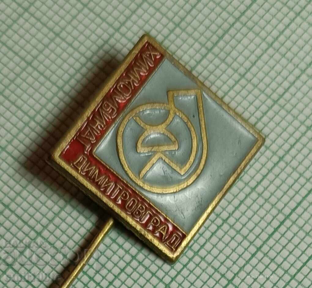 Livrarea Ecuson - Combinatul Chimic Dimitrovgrad