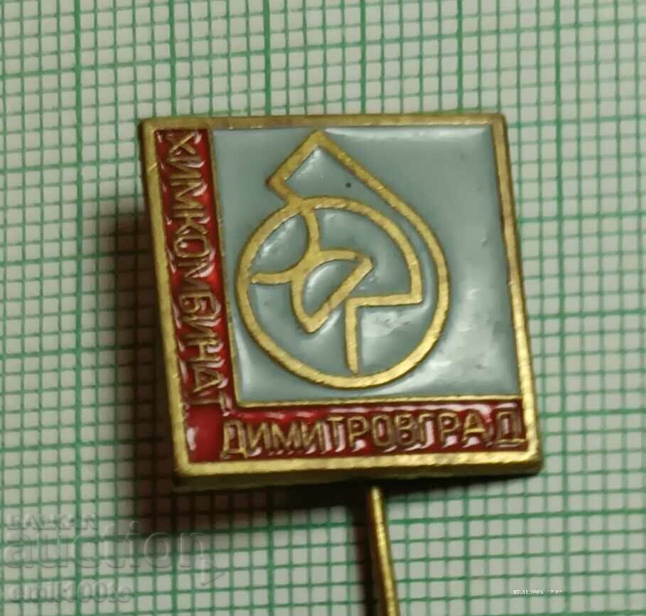 Ecuson - Combinatul Chimic Dimitrovgrad