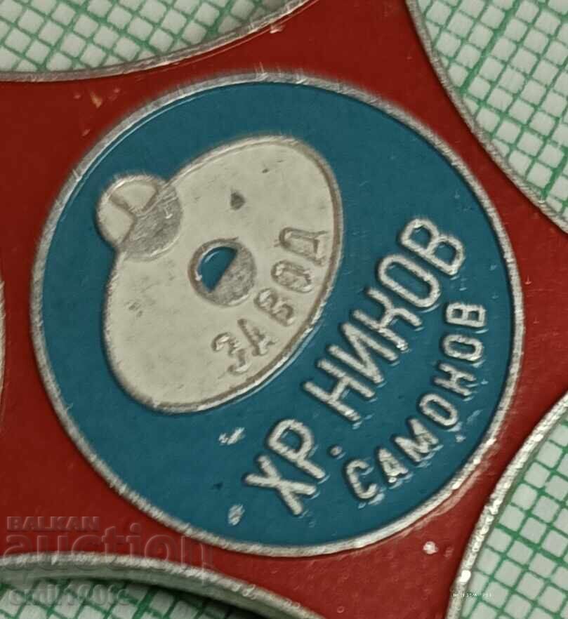 Ecuson - Fabrica Hristo Ninov Samokov - 5