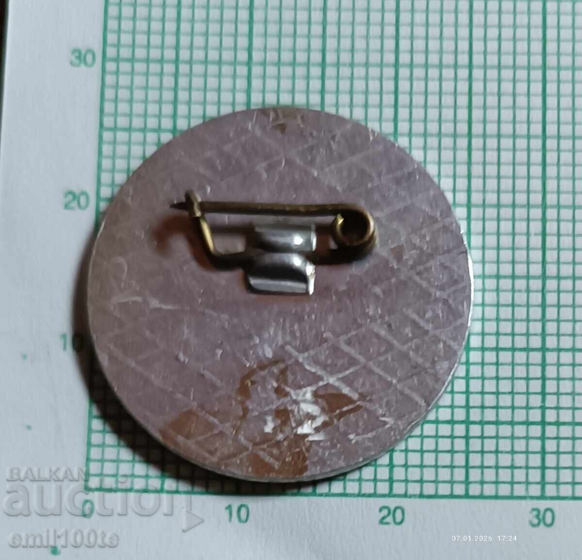 Доставка на Значка- 20 години Завод за цимент Девня