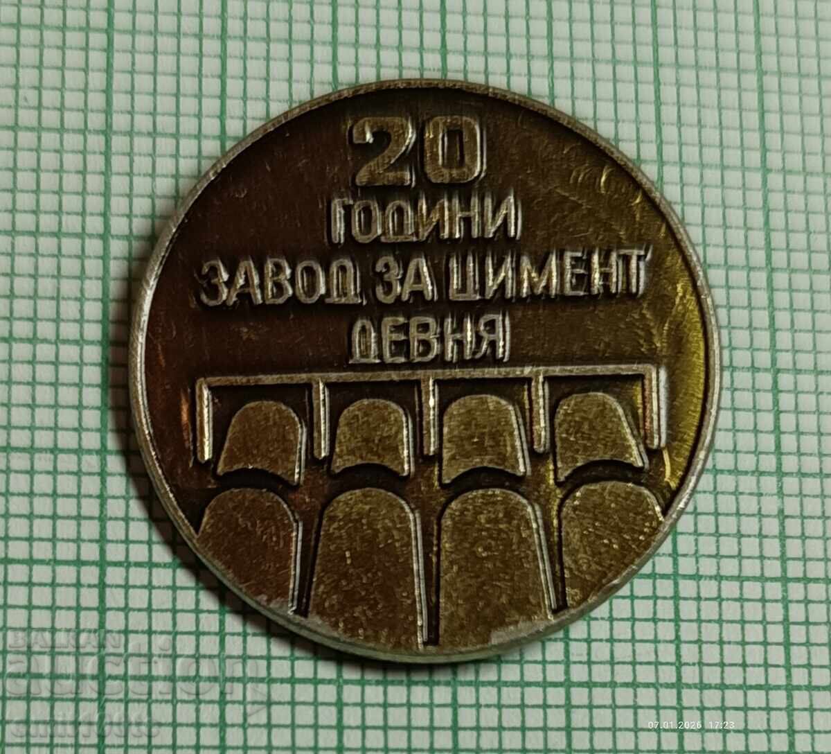 Значка- 20 години Завод за цимент Девня