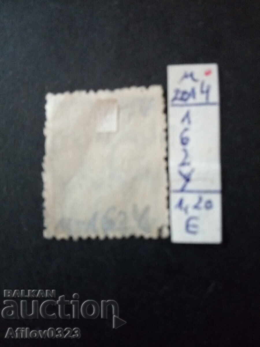 Marcă folosită - Argentina cu preț € 1.20 | 2.35 BGN Marcă folosită - Argentina cu preț € 1.20 | 2.35 BGN