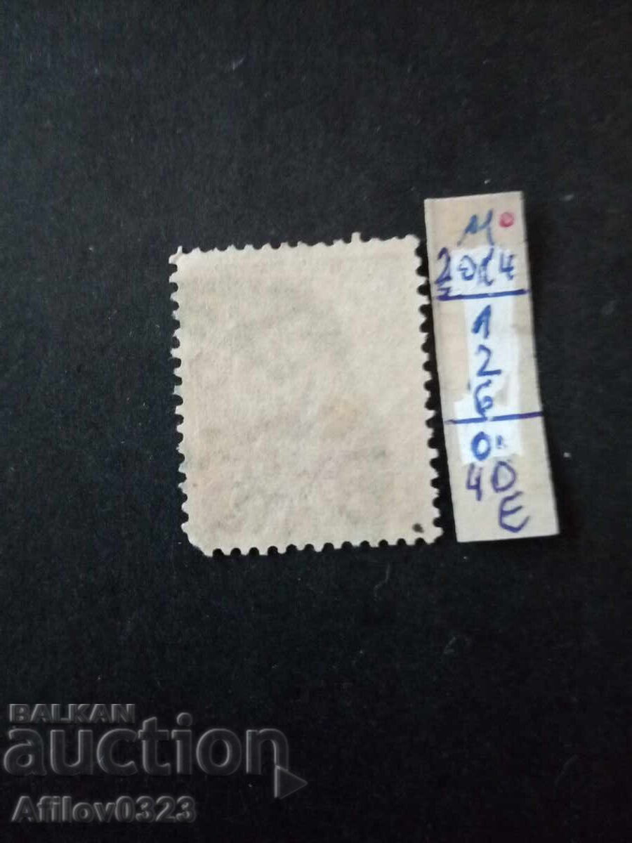 Марка употребена - Аржентина. с цена € 0.40 | 0.78 лв.