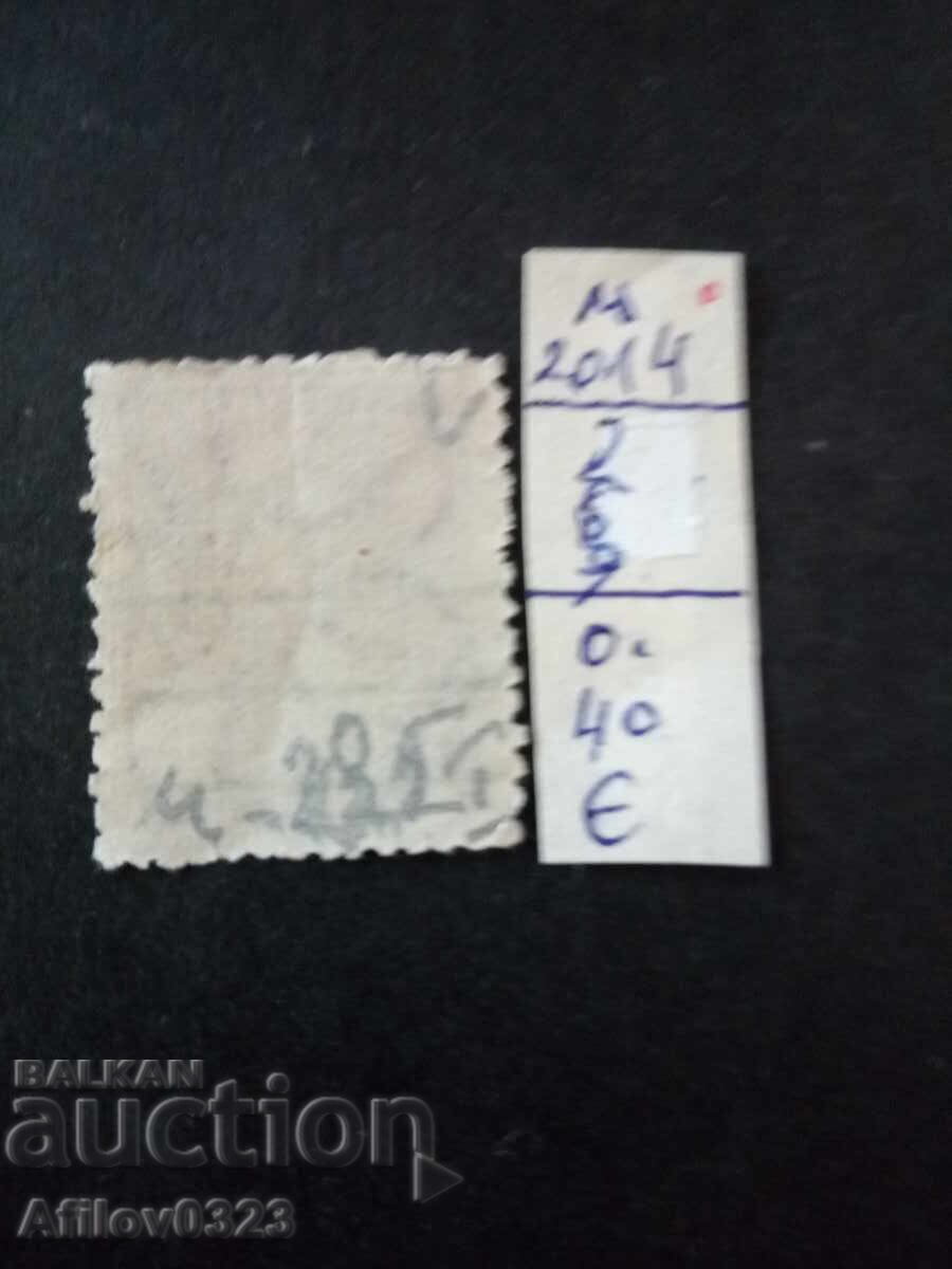 Марка употребена - Аржентина. с цена € 0.40 | 0.78 лв.