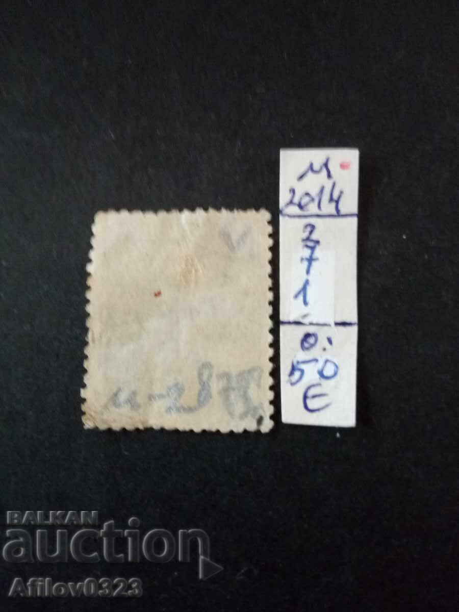 Used Brand - Argentina with price € 0.50 | 0.98 BGN