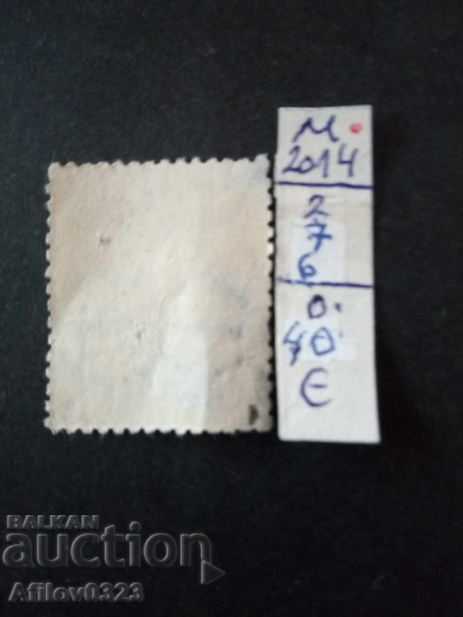 Марка употребена - Аржентина. с цена € 0.40 | 0.78 лв.