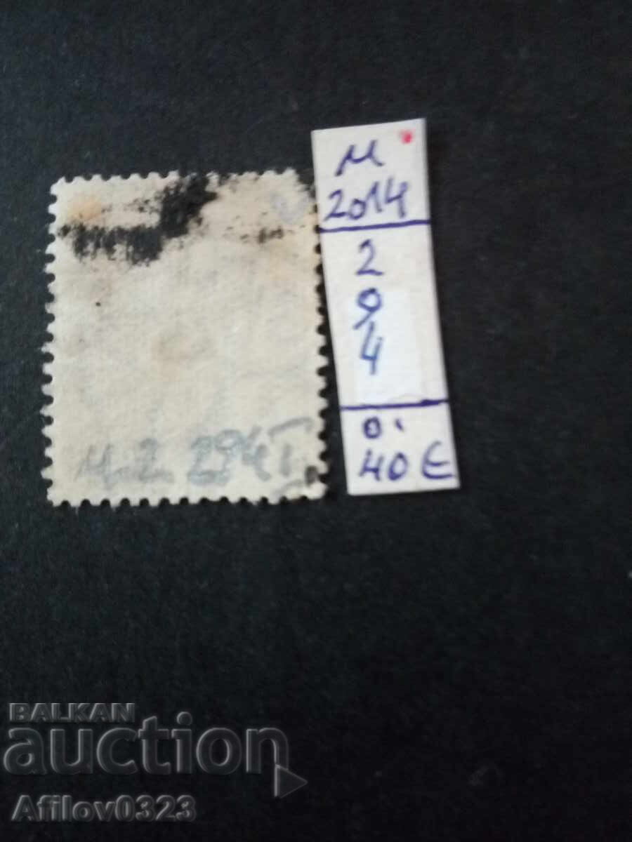 Марка употребена - Аржентина. с цена € 0.40 | 0.78 лв.