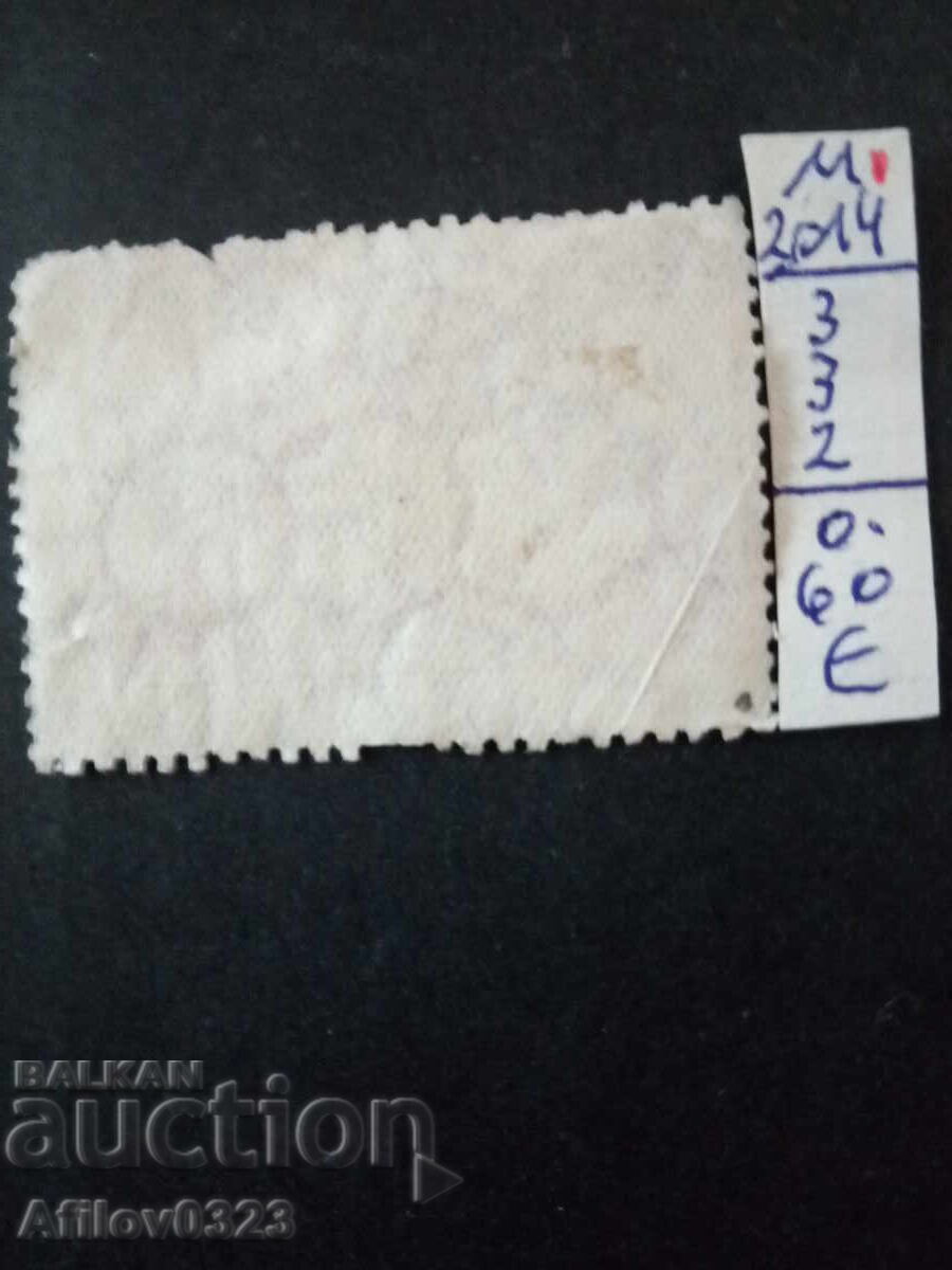 Марка употребена - Аржентина. с цена € 0.60 | 1.17 лв.