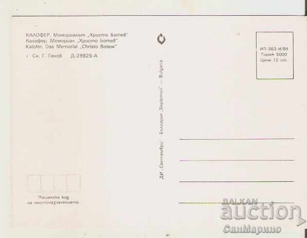 Κάρτα Βουλγαρίας Καλοφέρ Μνημείο "Χρίστο Μπότεφ" 1* με τιμή € 0.46 | 0.90 BGN