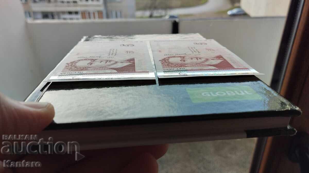 Банкнота - БЪЛГАРИЯ - 5 лева - 1999 г. -2 броя пор.номера-АА - 5