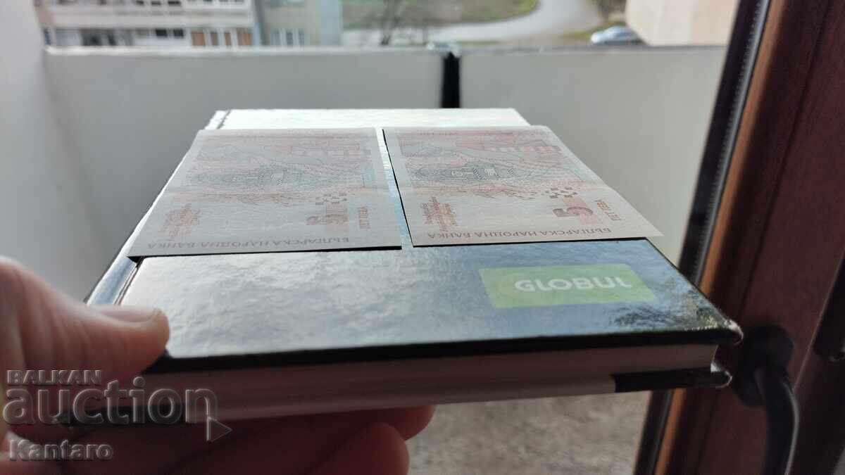 Банкнота - БЪЛГАРИЯ - 5 лева - 1999 г. -2 броя пор.номера-АА - 6