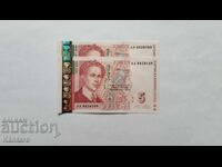 Τραπεζογραμμάτιο - ΒΟΥΛΓΑΡΙΑ - 5 leva - 1999 g. - 2 τεμάχια με αύξοντες αριθμούς - ΑΑ