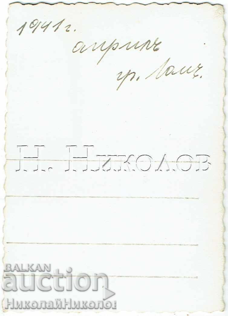 1941 ΜΙΚΡΗ ΠΑΛΙΑ ΦΩΤΟΓΡΑΦΙΑ ΛΟΜ ΟΙΚΟΓΕΝΕΙΑΚΗ ΦΩΤΟΓΡΑΦΙΑ Ε747 με τιμή € 1.50 | 2.93 BGN
