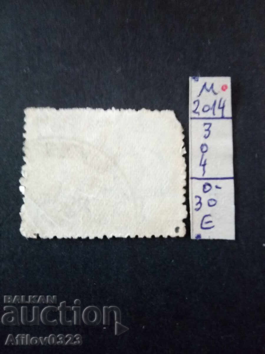 Μεταχειρισμένο - Αργεντινή με τιμή € 0.30 | 0.59 BGN Μεταχειρισμένο - Αργεντινή με τιμή € 0.30 | 0.59 BGN