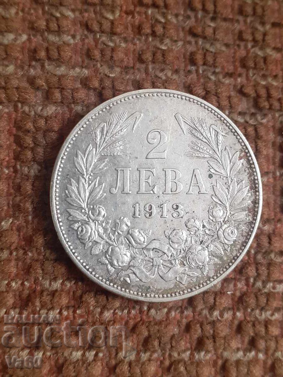 2 leva 1913 νόμισμα ασήμι Βουλγαρία με τιμή € 1.50 | 2.93 BGN