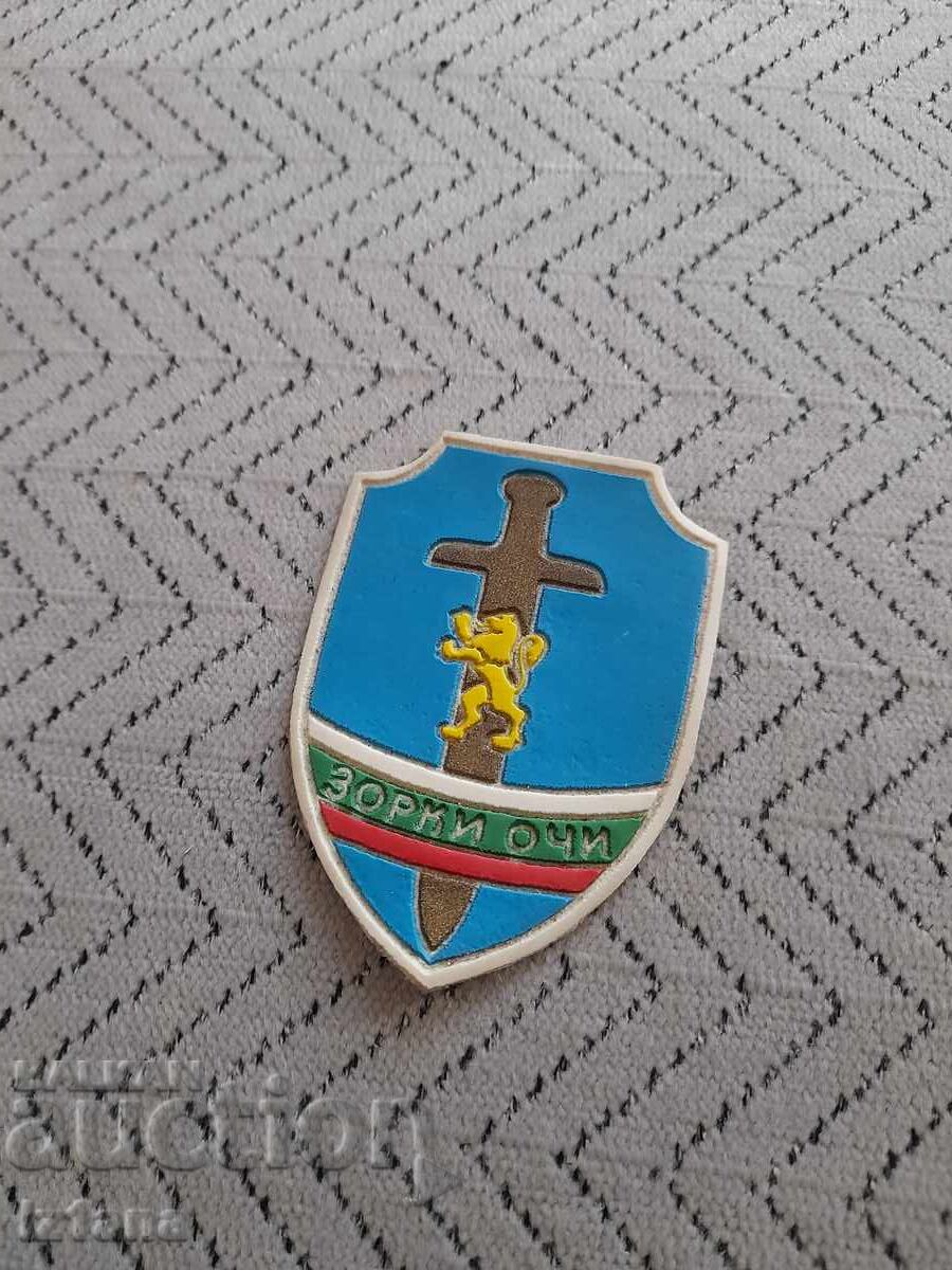 Стара емблема Зорки очи Стара емблема Зорки очи