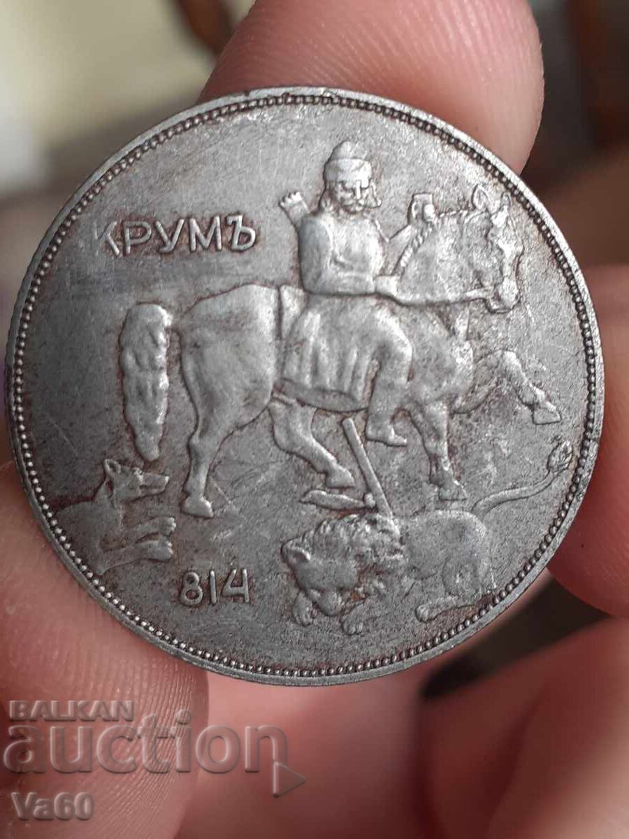 10 leva 1941 Βουλγαρία νόμισμα - 5