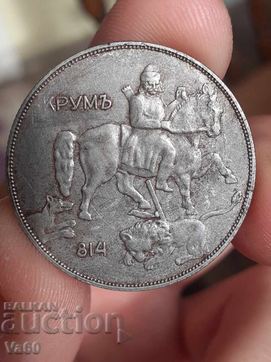 10 leva 1941 Βουλγαρία νόμισμα - 6