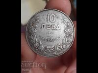 10 лева 1941г България монета