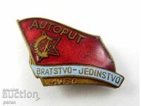 Semn de participare - Construcția autostrăzii FRATERNITATEA UNITATEA - 1950