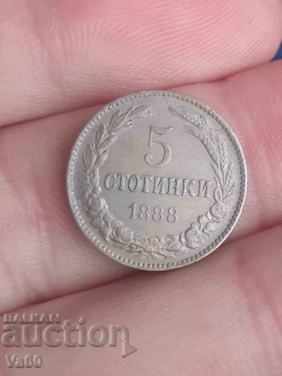 5 стотинки 1888г България монета с цена € 6.50 | 12.71 лв.