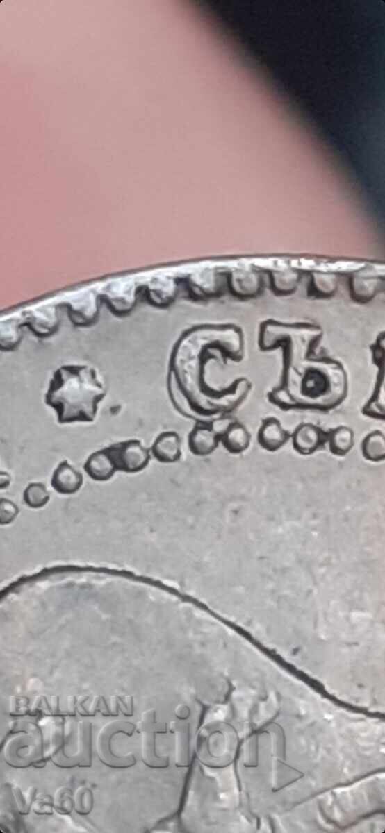 5 стотинки 1888г България монета - 6