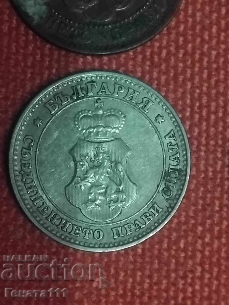 Лот стари монети - 6 Лот стари монети - 6