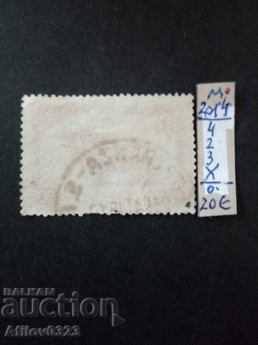 Μεταχειρισμένο Μάρκα - Αργεντινή με τιμή € 0.20 | 0.39 BGN Μεταχειρισμένο Μάρκα - Αργεντινή με τιμή € 0.20 | 0.39 BGN