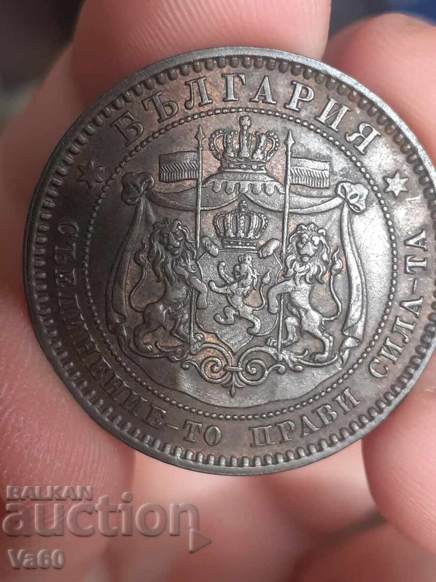 Licitație 10 cenți 1881 Principatul Bulgariei