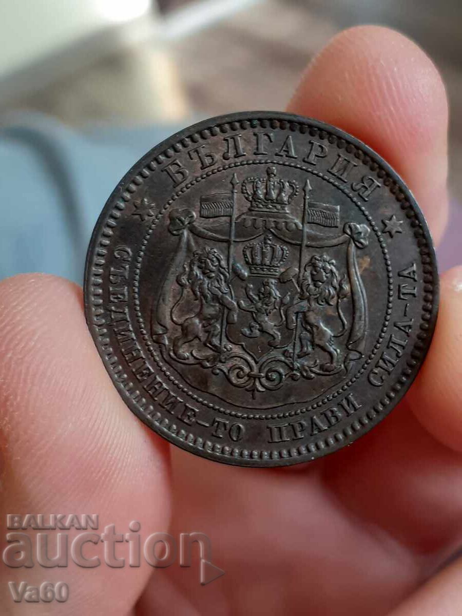 10 cenți 1881 Principatul Bulgariei - 6