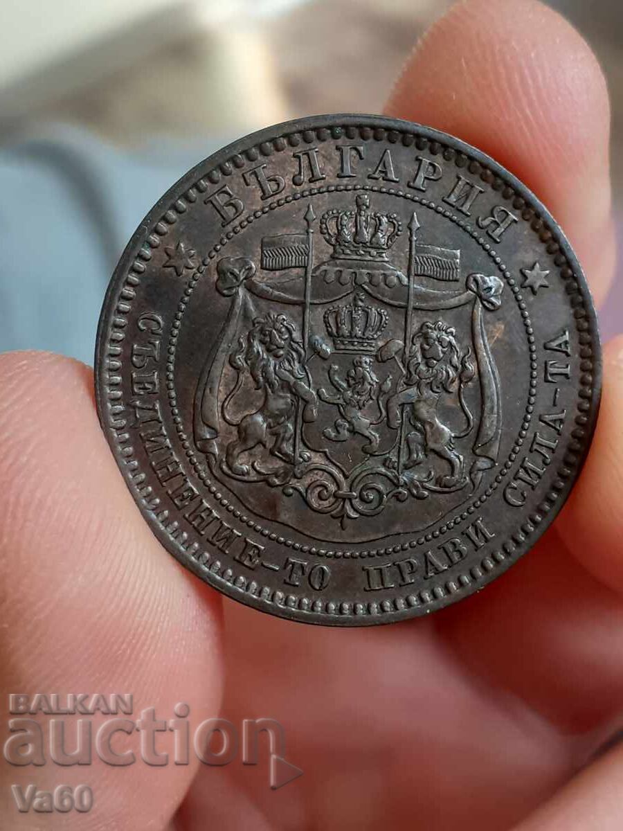 10 cenți 1881 Principatul Bulgariei - 7