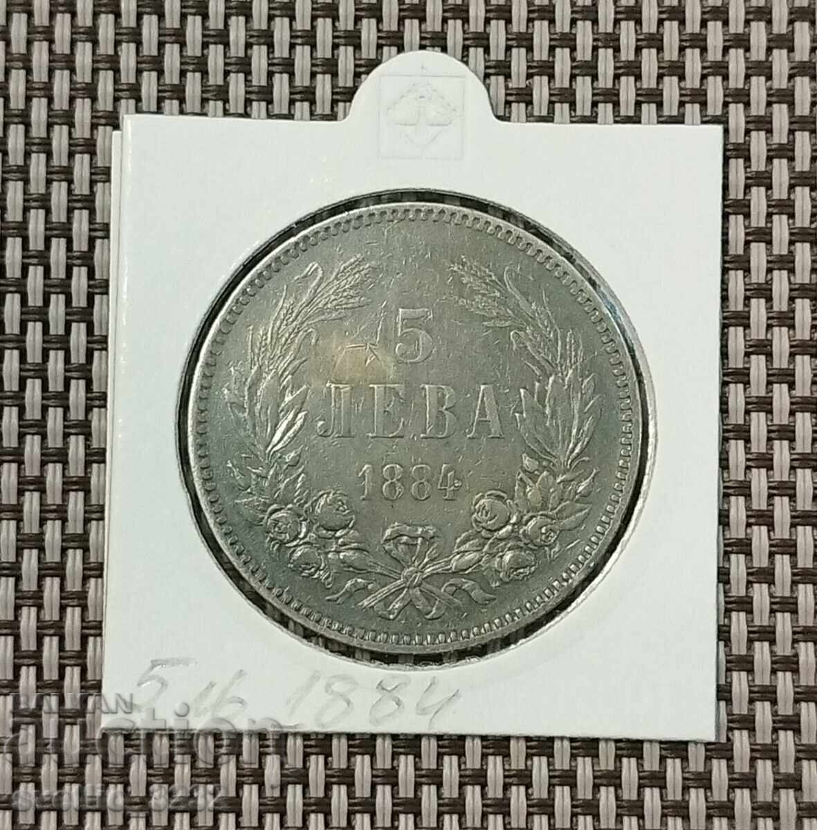 5 BGN 1884