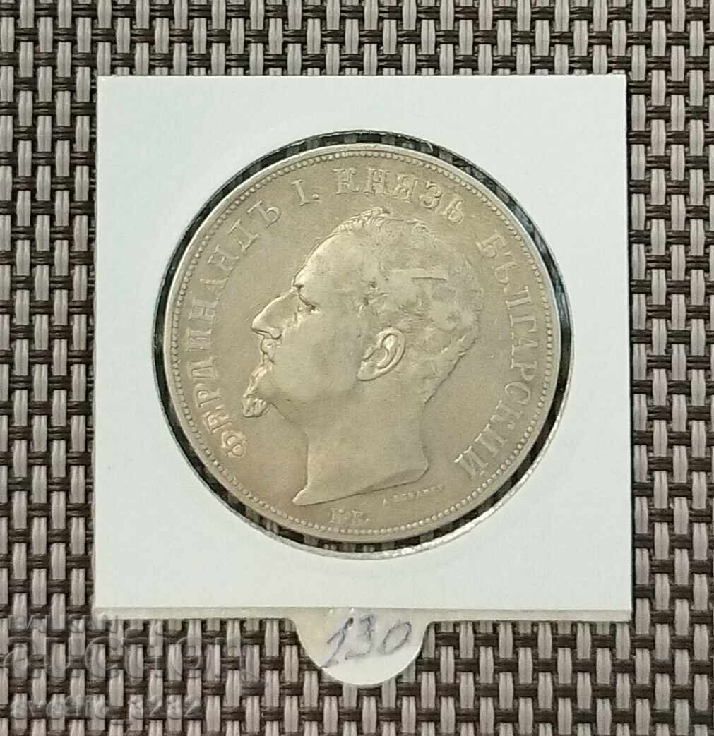 5 BGN 1892 cu preț € 135.00 | 264.04 BGN