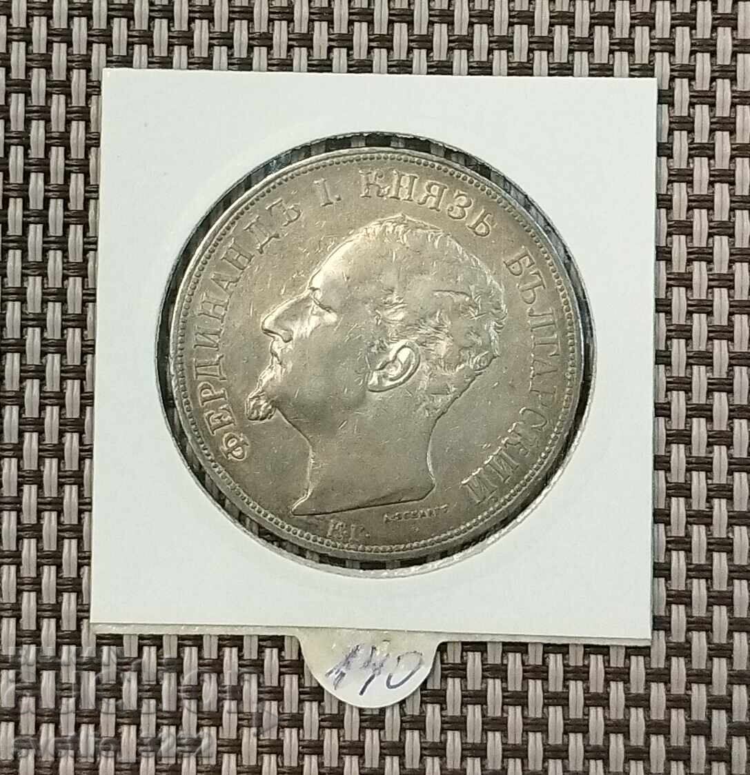 5 BGN 1892 cu preț € 150.00 | 293.37 BGN