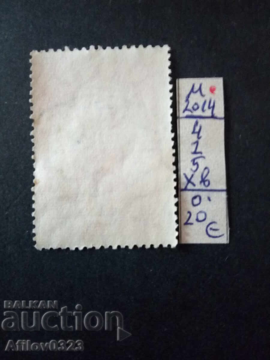 Μεταχειρισμένο - Αργεντινή με τιμή € 0.20 | 0.39 BGN