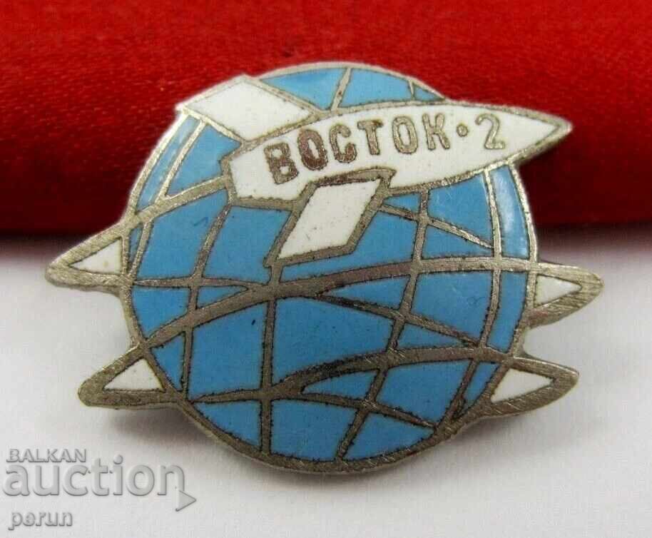 Κόσμος-ΕΣΣΔ-1961-Βοστόκ 2-Γκέρμαν Τίτοφ Κοσμοναύτης με τιμή € 9.00 | 17.60 BGN