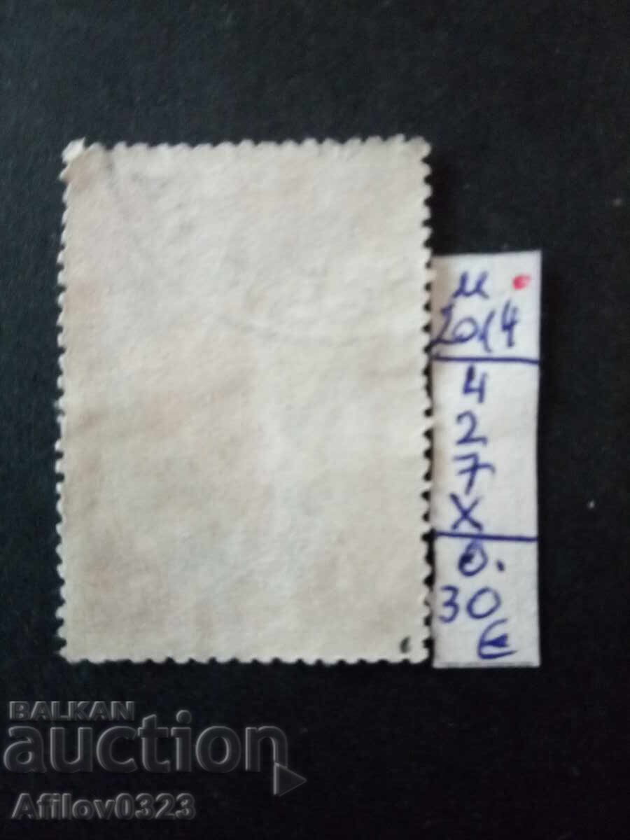 Μεταχειρισμένο - Αργεντινή με τιμή € 0.30 | 0.59 BGN Μεταχειρισμένο - Αργεντινή με τιμή € 0.30 | 0.59 BGN